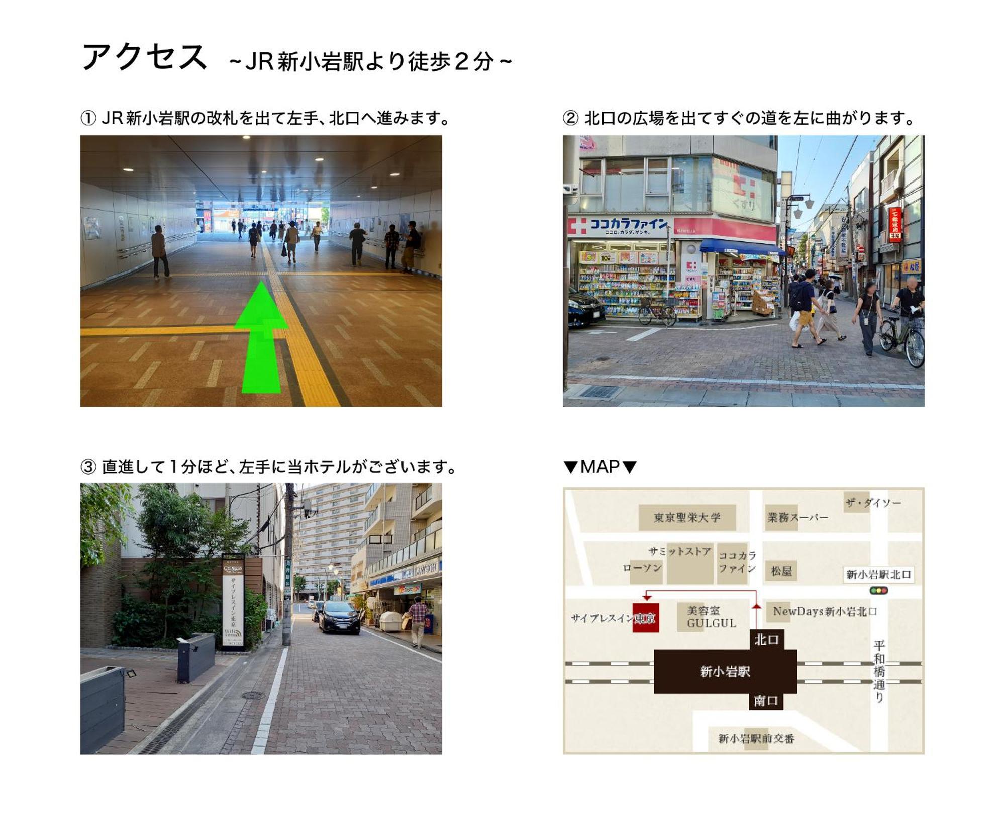 Cypressinn Tōkyō Extérieur photo